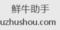 鲜牛助手