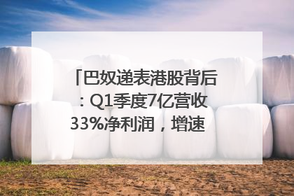 巴奴递表港股背后：Q1季度7亿营收33%净利润，增速超同期海底捞